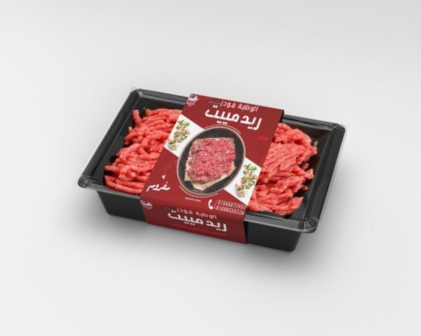 مفروم ريد مييت 400 جرام